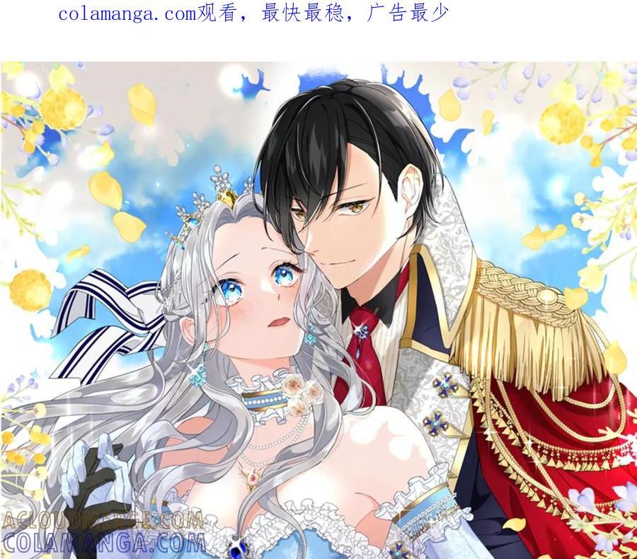 《复仇千金的第二人生》第44话 孤独的战斗 第1页