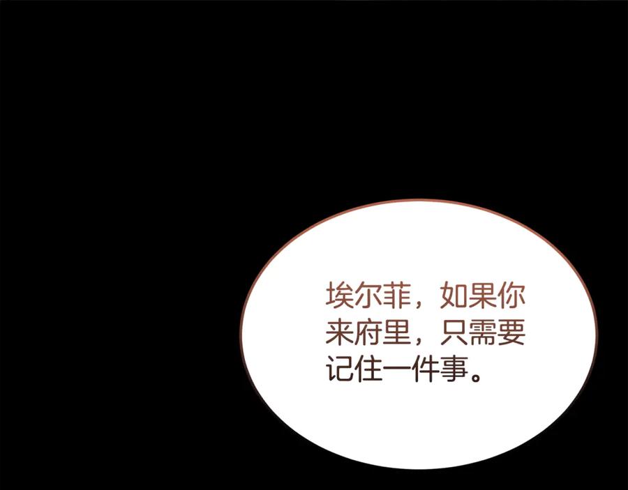 《杀了病娇男主》第23话 系统的处罚 第56页