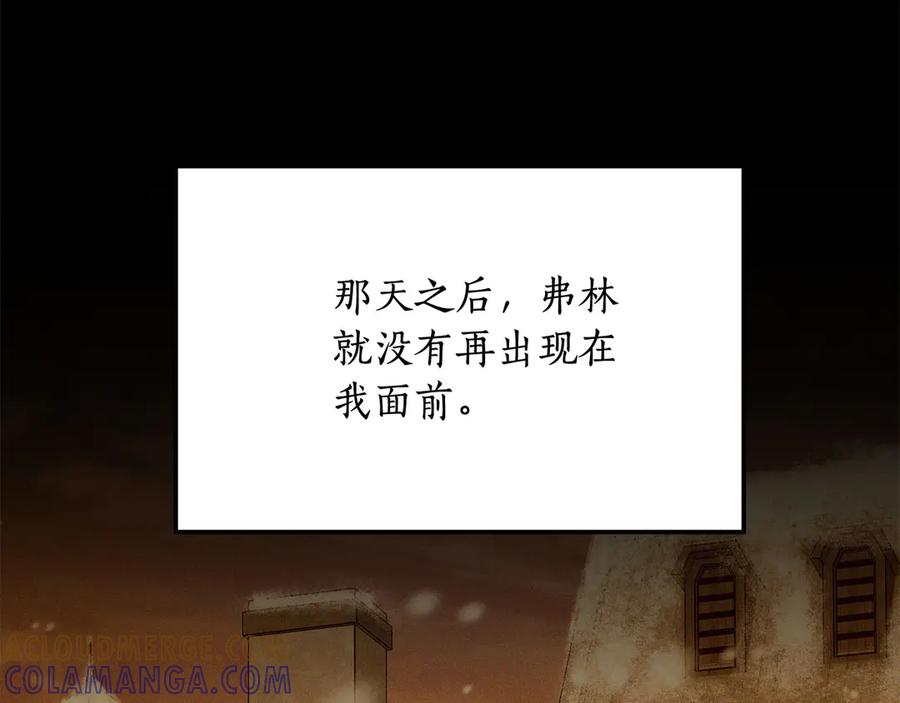 《杀了病娇男主》第23话 系统的处罚 第65页
