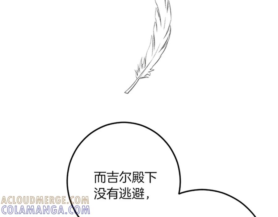《复仇千金的第二人生》第44话 孤独的战斗 第133页