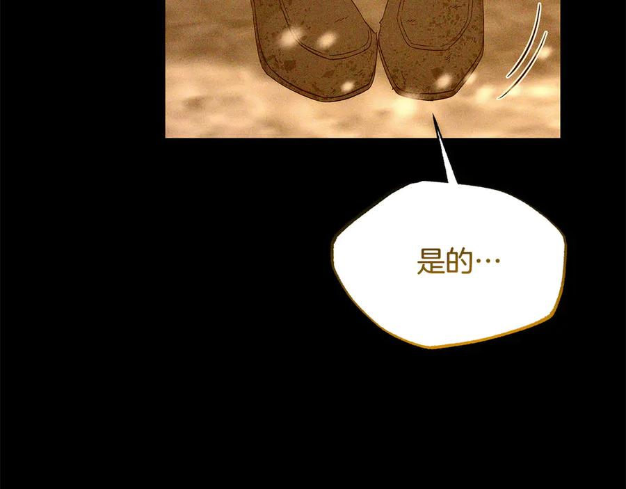 《杀了病娇男主》第23话 系统的处罚 第43页
