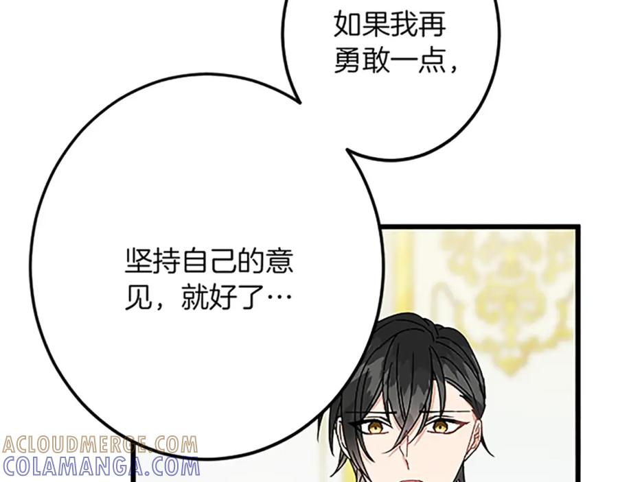 《复仇千金的第二人生》第44话 孤独的战斗 第49页