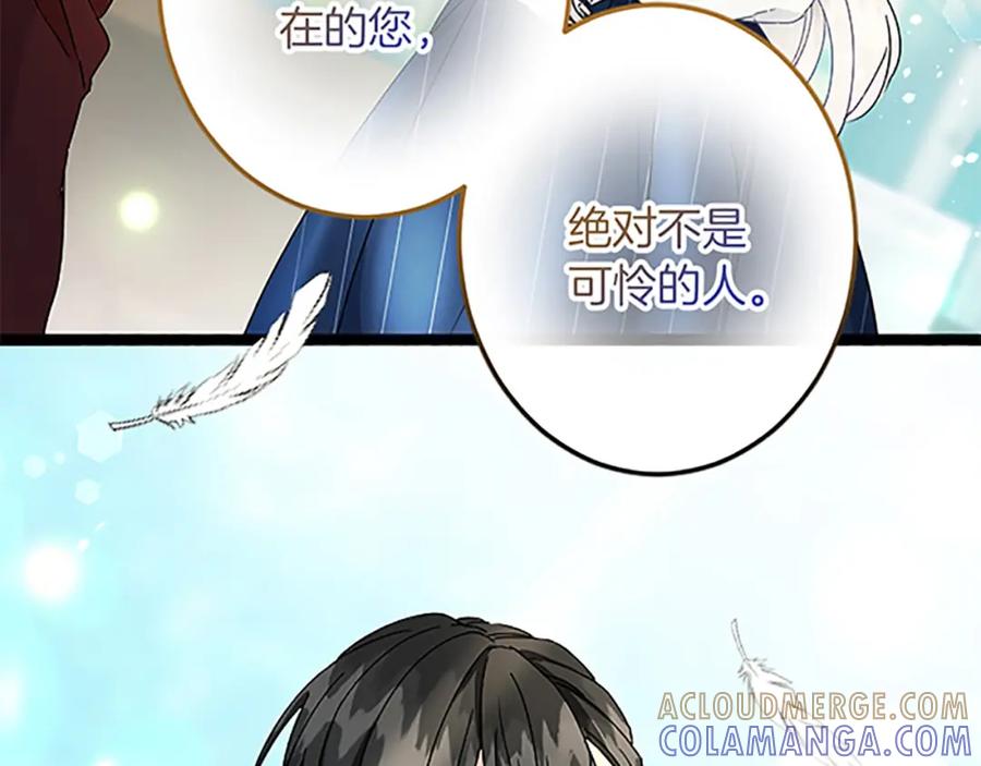 《复仇千金的第二人生》第44话 孤独的战斗 第141页