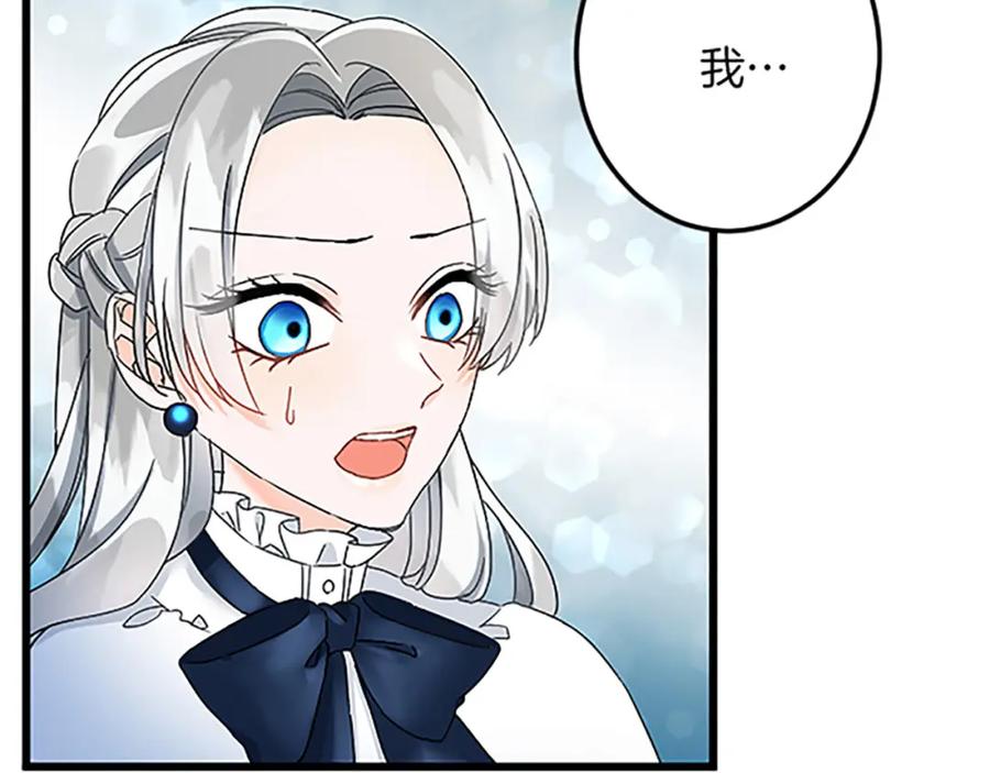 《复仇千金的第二人生》第44话 孤独的战斗 第64页