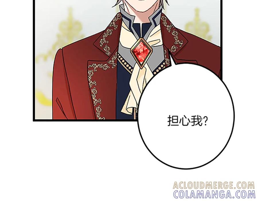 《复仇千金的第二人生》第44话 孤独的战斗 第97页