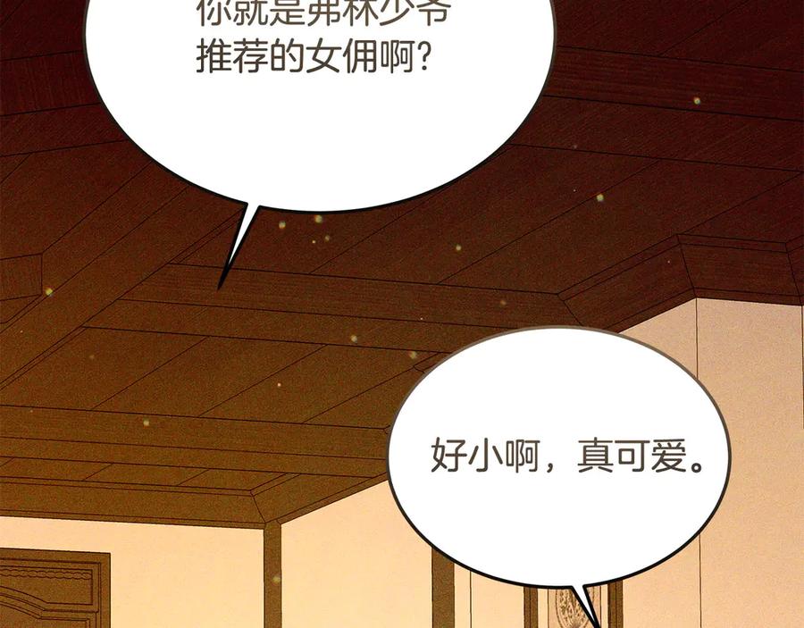 《杀了病娇男主》第23话 系统的处罚 第78页