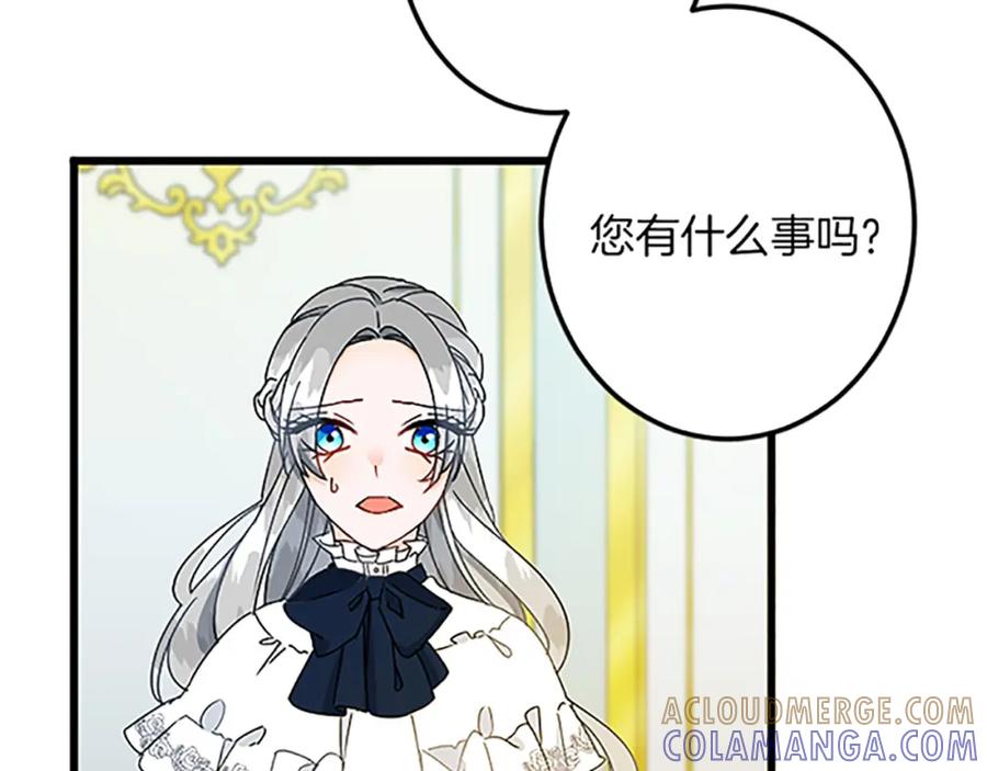 《复仇千金的第二人生》第44话 孤独的战斗 第21页
