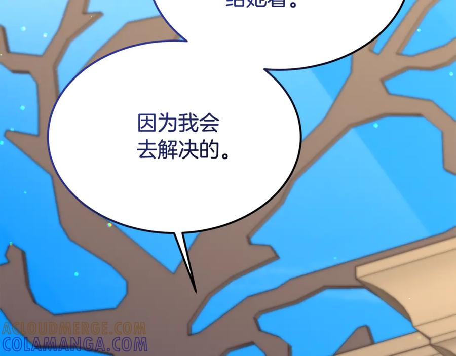 《杀了病娇男主》第23话 系统的处罚 第157页