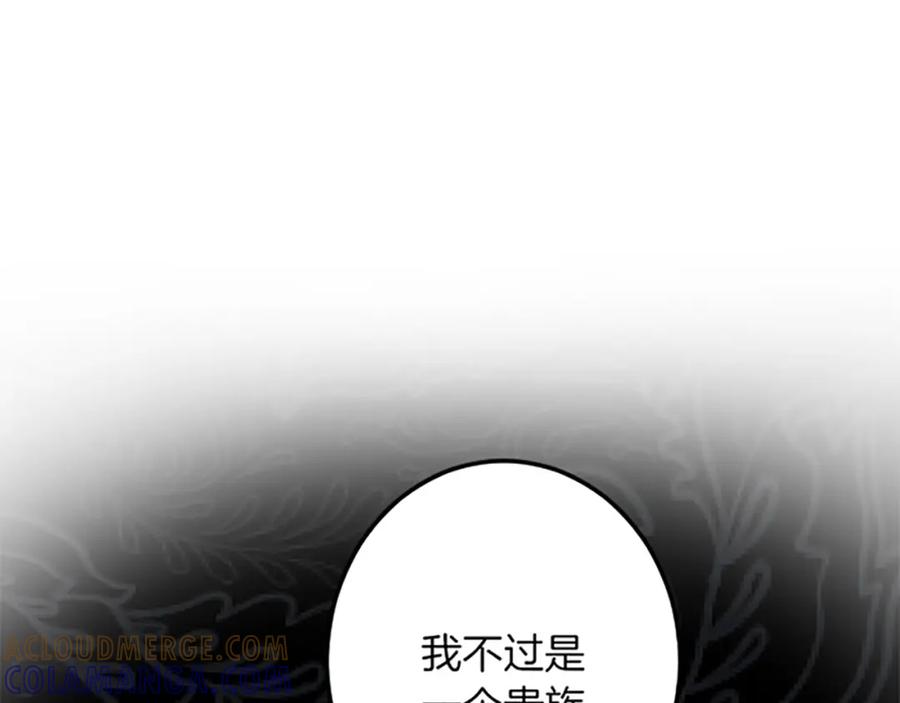 《复仇千金的第二人生》第44话 孤独的战斗 第125页