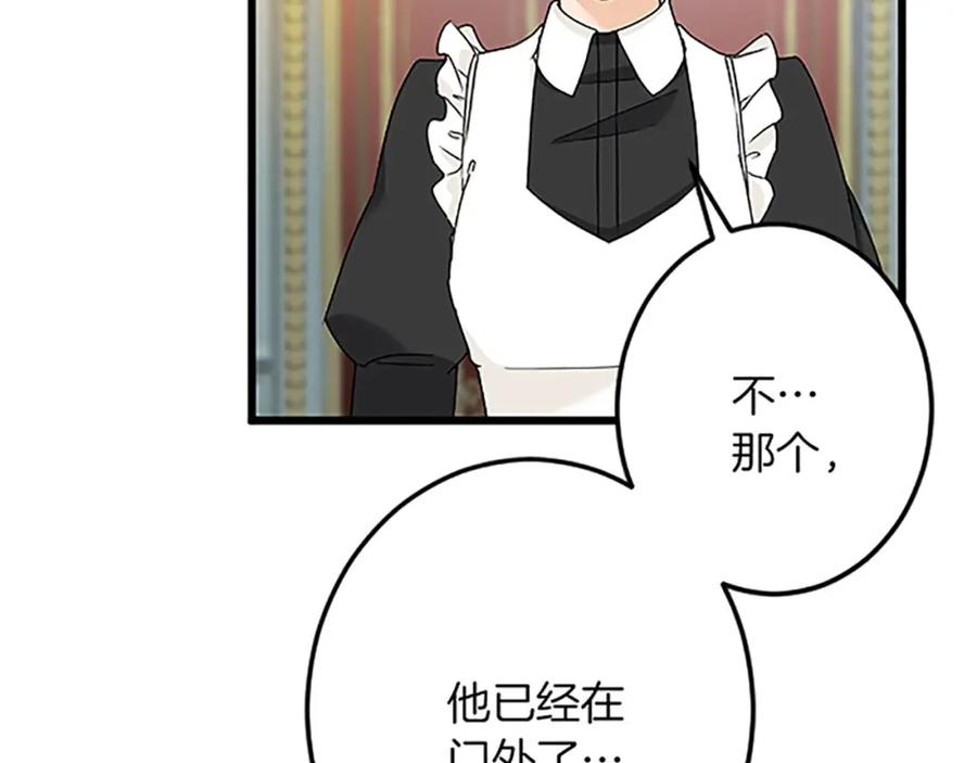 《复仇千金的第二人生》第44话 孤独的战斗 第14页