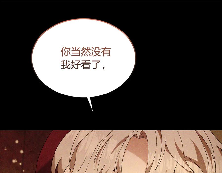 《杀了病娇男主》第23话 系统的处罚 第27页