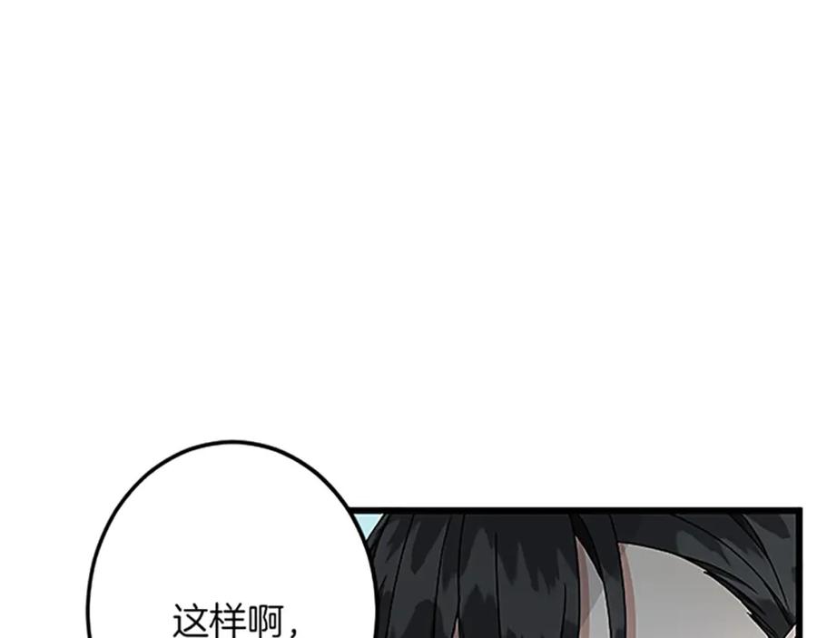 《复仇千金的第二人生》第44话 孤独的战斗 第88页