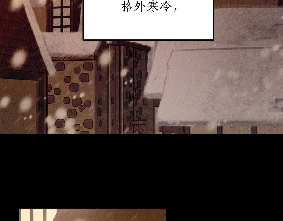 《杀了病娇男主》第23话 系统的处罚 第71页