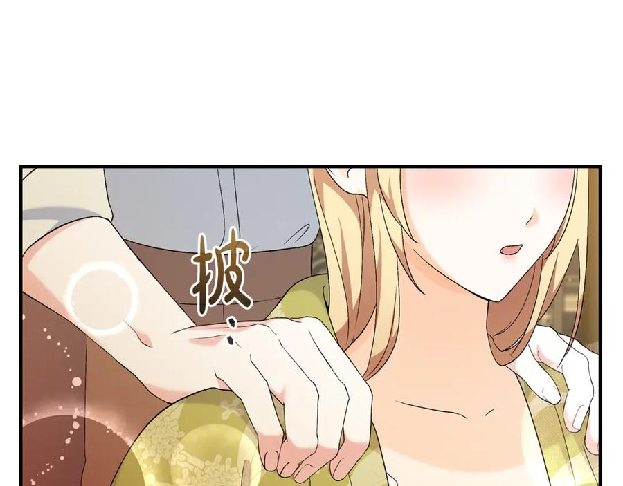 《杀了病娇男主》第23话 系统的处罚 第91页