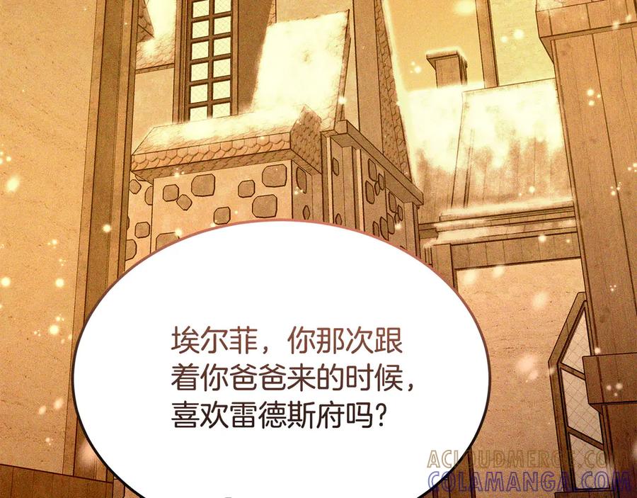 《杀了病娇男主》第23话 系统的处罚 第37页