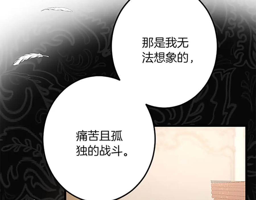 《复仇千金的第二人生》第44话 孤独的战斗 第136页