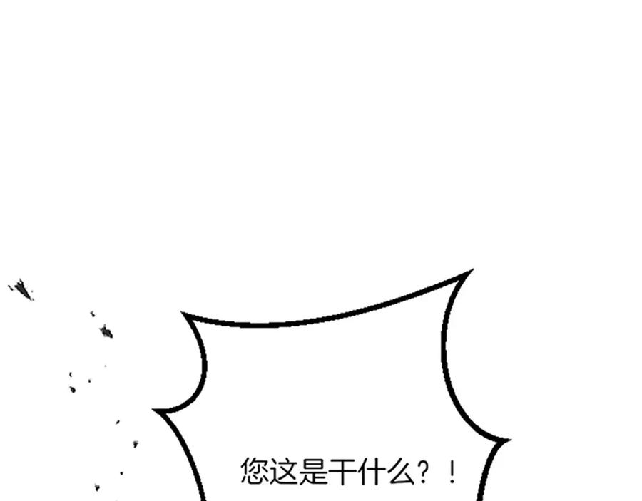 《复仇千金的第二人生》第44话 孤独的战斗 第34页
