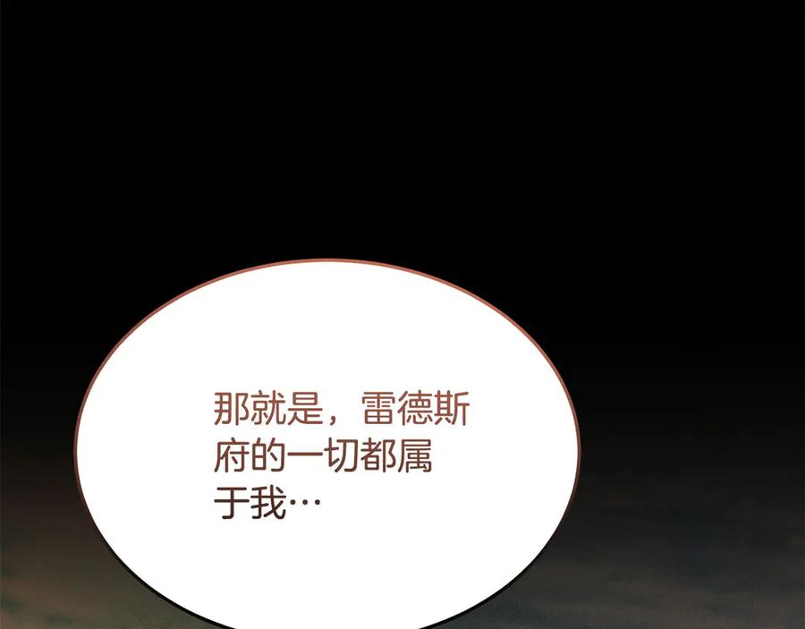 《杀了病娇男主》第23话 系统的处罚 第58页