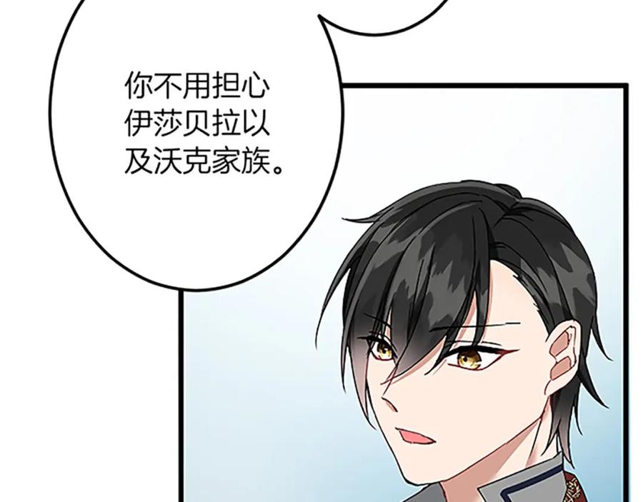 《复仇千金的第二人生》第44话 孤独的战斗 第66页