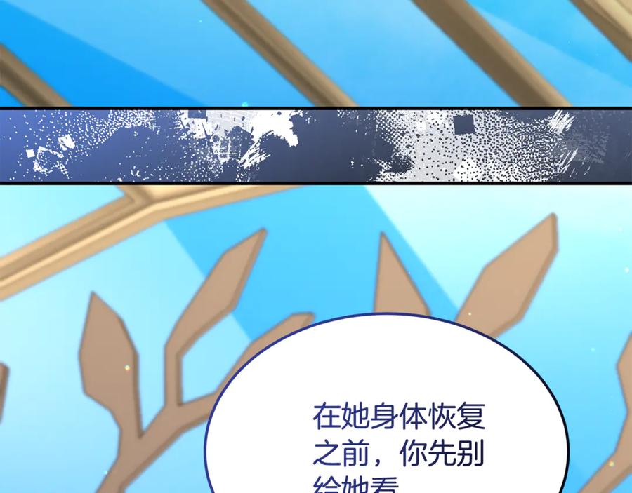 《杀了病娇男主》第23话 系统的处罚 第156页