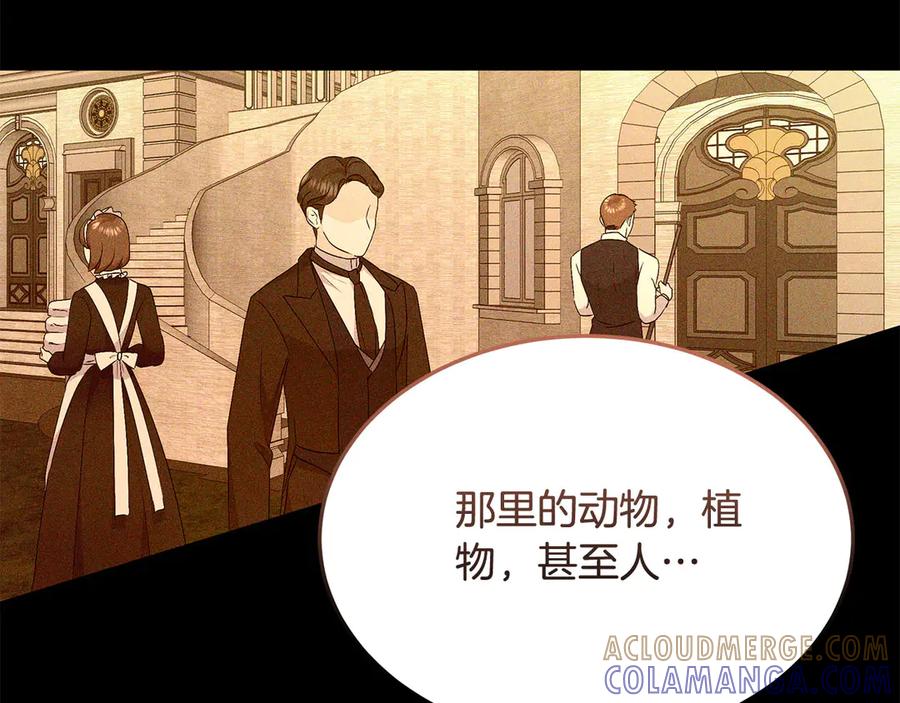 《杀了病娇男主》第23话 系统的处罚 第61页