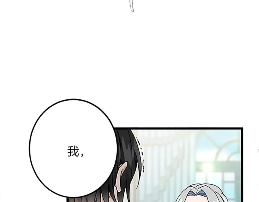 《复仇千金的第二人生》第44话 孤独的战斗 第146页