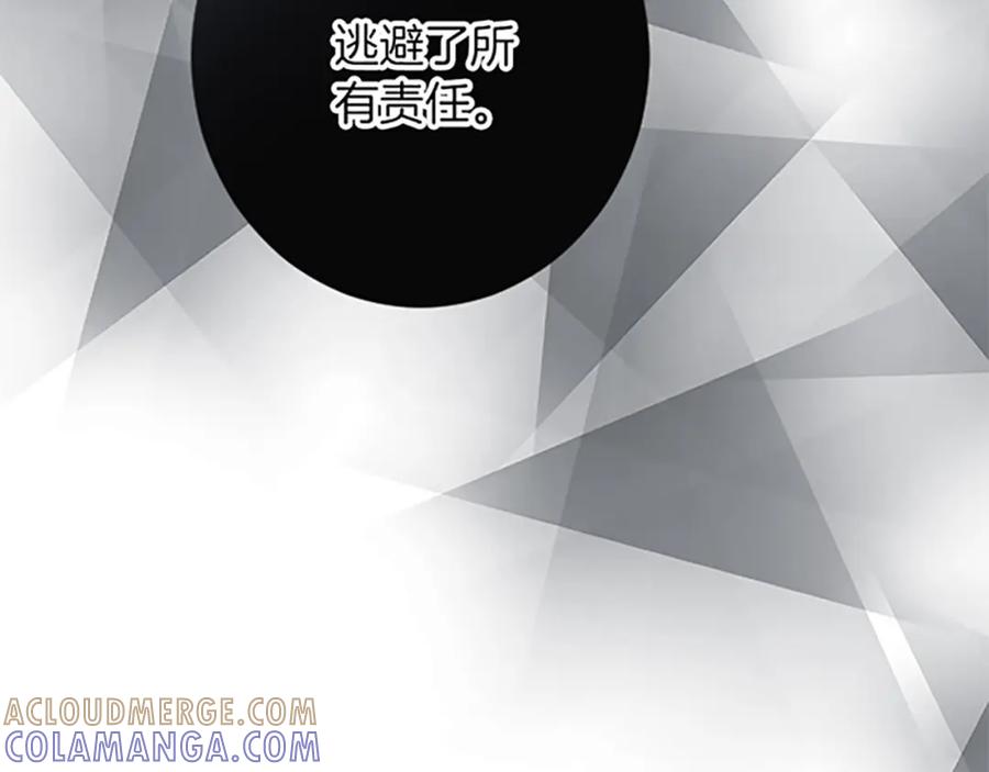 《复仇千金的第二人生》第44话 孤独的战斗 第129页