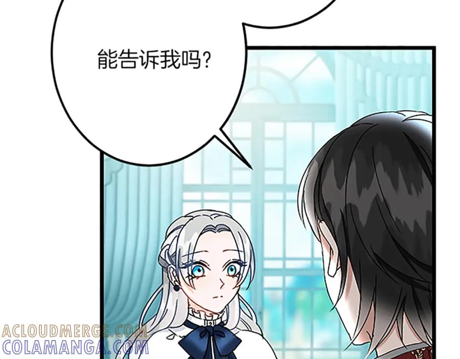 《复仇千金的第二人生》第44话 孤独的战斗 第93页