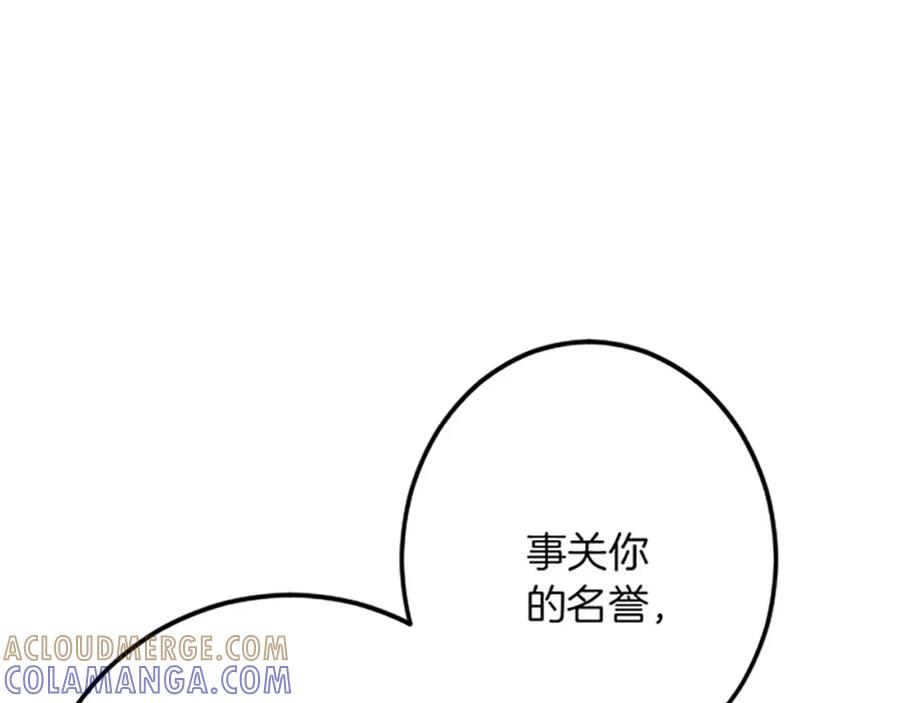 《复仇千金的第二人生》第44话 孤独的战斗 第37页