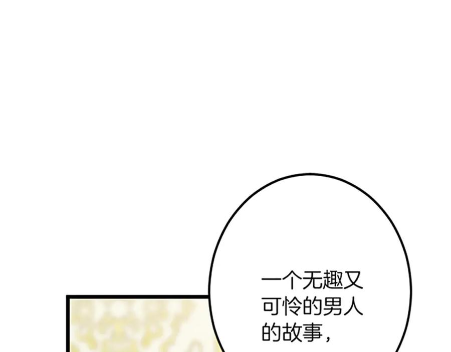 《复仇千金的第二人生》第44话 孤独的战斗 第104页