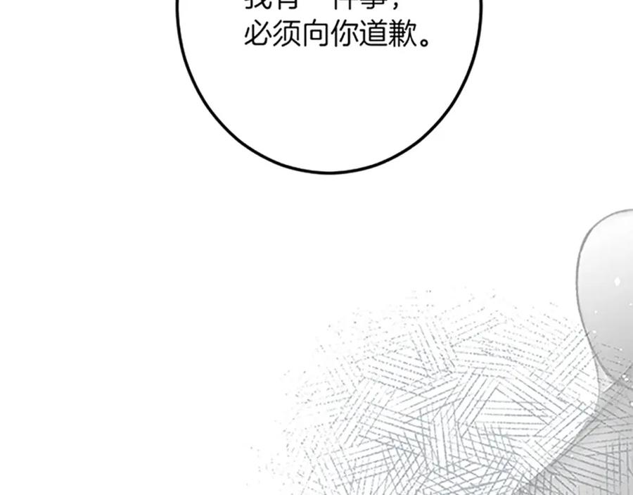 《复仇千金的第二人生》第44话 孤独的战斗 第28页