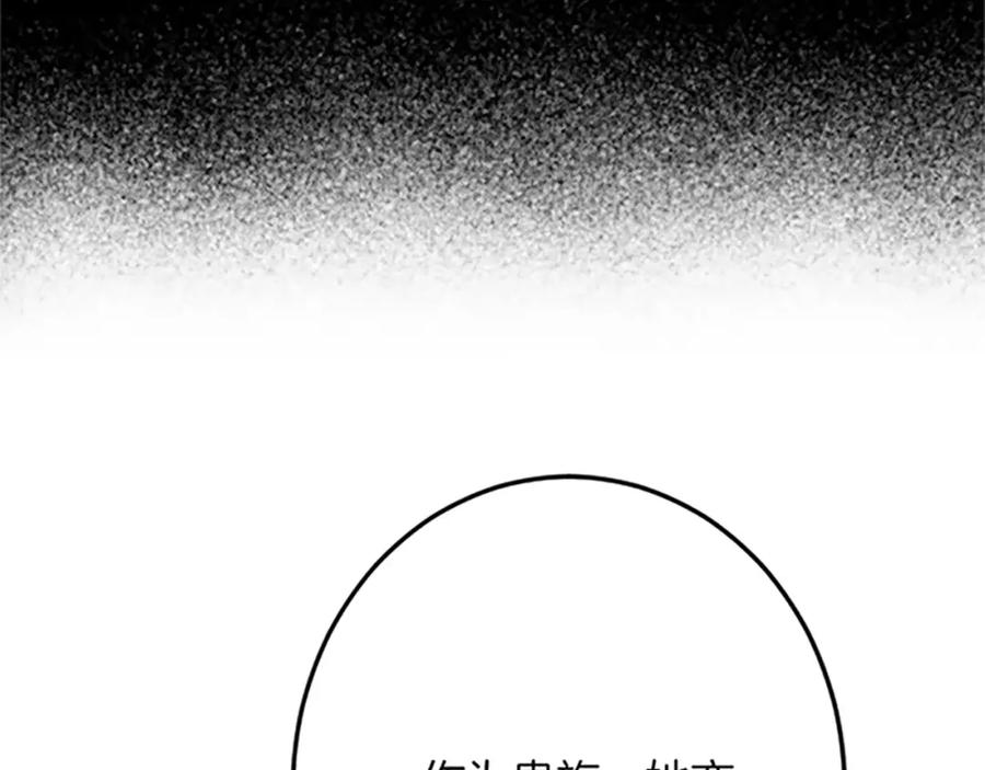 《复仇千金的第二人生》第45话 再活一次 第84页