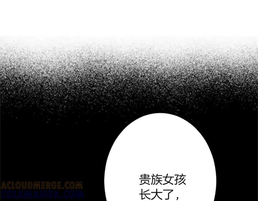 《复仇千金的第二人生》第45话 再活一次 第89页