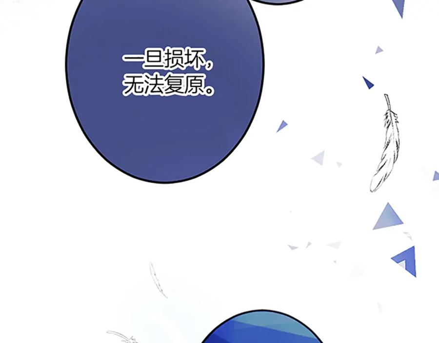 《复仇千金的第二人生》第45话 再活一次 第140页
