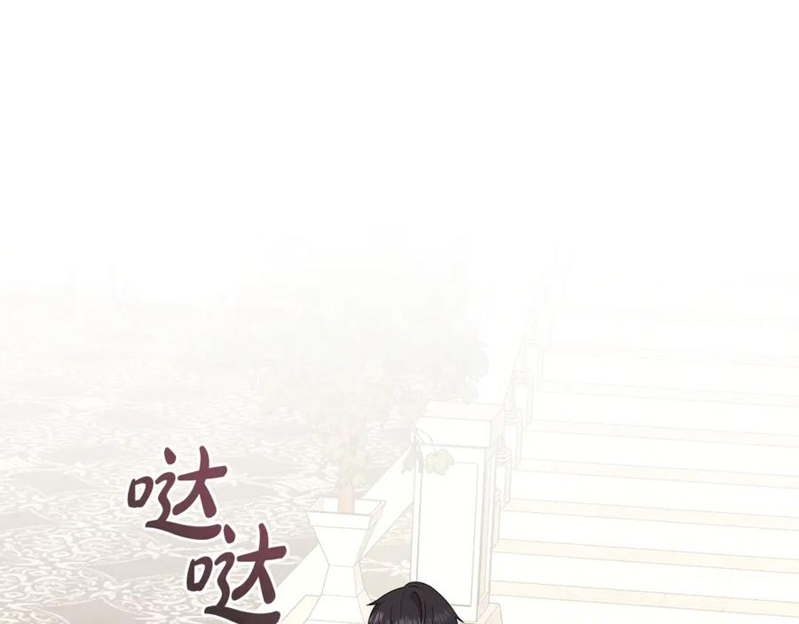 《杀了病娇男主》第24话 贴贴一整晚 第11页