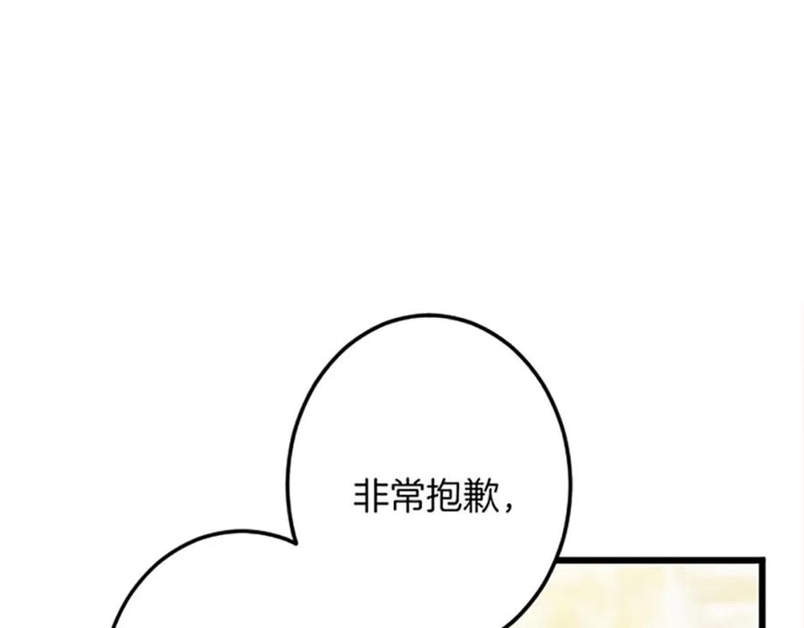 《复仇千金的第二人生》第45话 再活一次 第167页