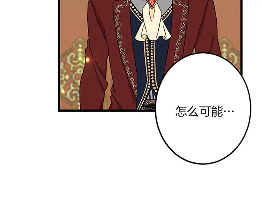 《复仇千金的第二人生》第45话 再活一次 第154页