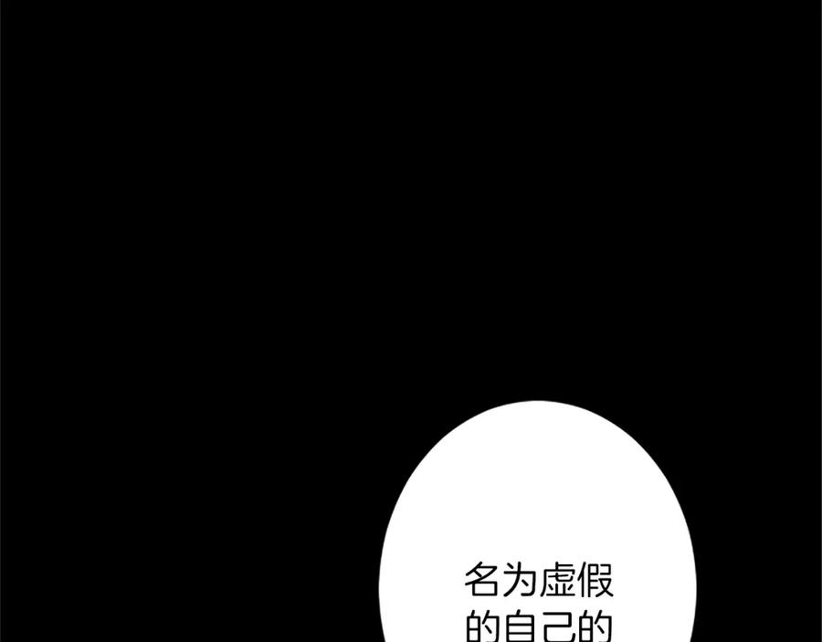 《复仇千金的第二人生》第45话 再活一次 第64页