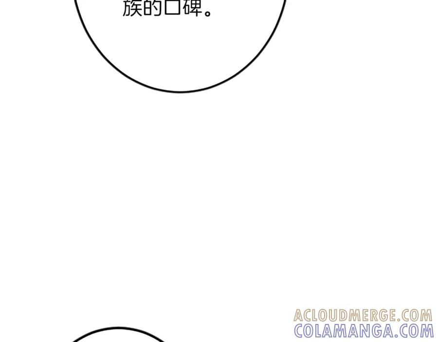 《复仇千金的第二人生》第45话 再活一次 第69页