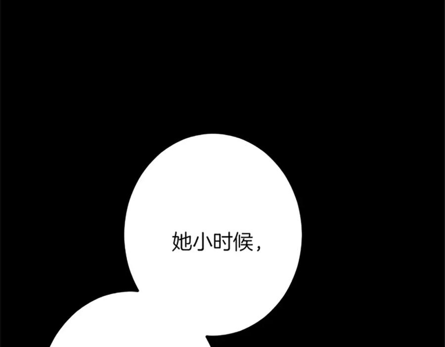 《复仇千金的第二人生》第45话 再活一次 第54页