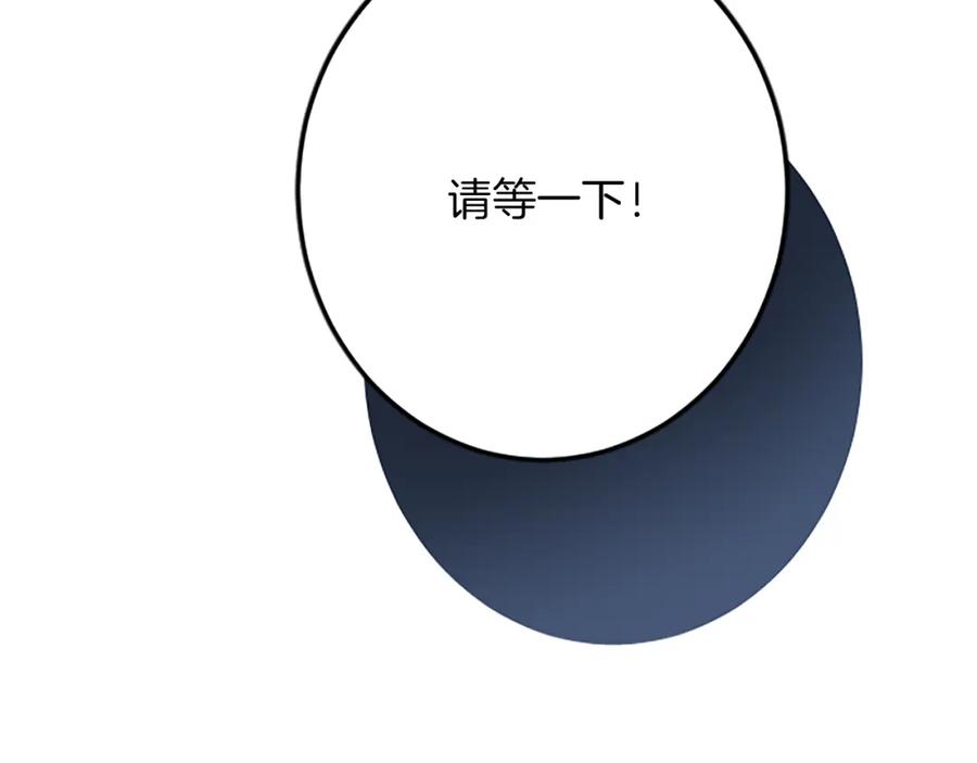 《复仇千金的第二人生》第45话 再活一次 第28页