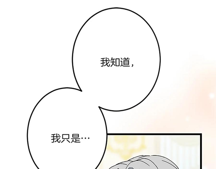 《复仇千金的第二人生》第45话 再活一次 第39页