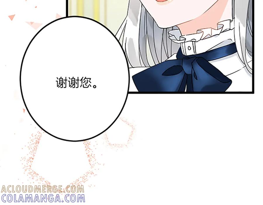 《复仇千金的第二人生》第45话 再活一次 第49页