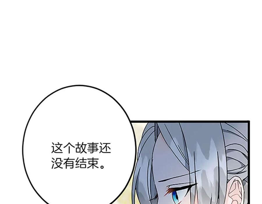 《复仇千金的第二人生》第45话 再活一次 第87页