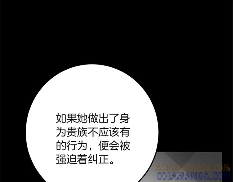 《复仇千金的第二人生》第45话 再活一次 第57页