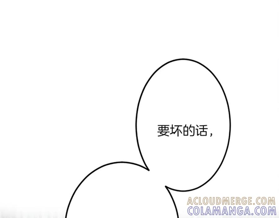 《复仇千金的第二人生》第45话 再活一次 第145页