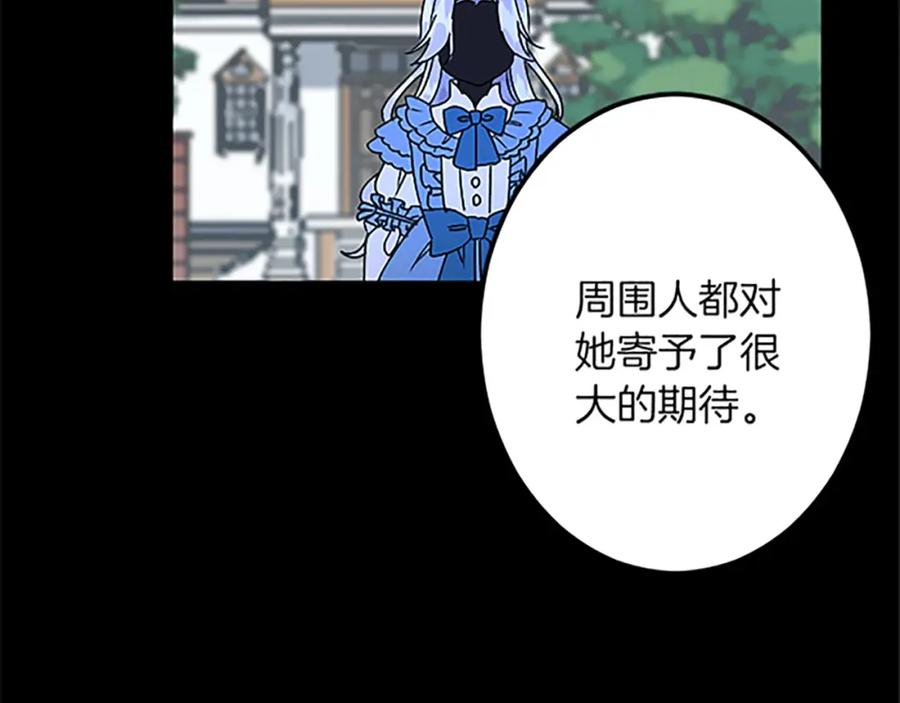 《复仇千金的第二人生》第45话 再活一次 第56页