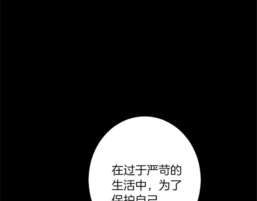 《复仇千金的第二人生》第45话 再活一次 第59页