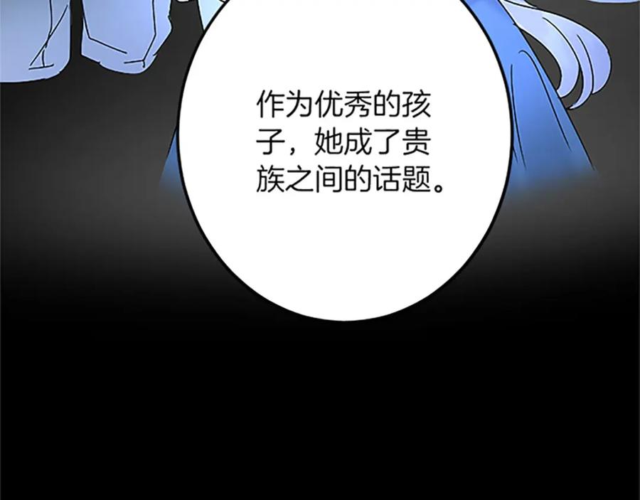 《复仇千金的第二人生》第45话 再活一次 第78页