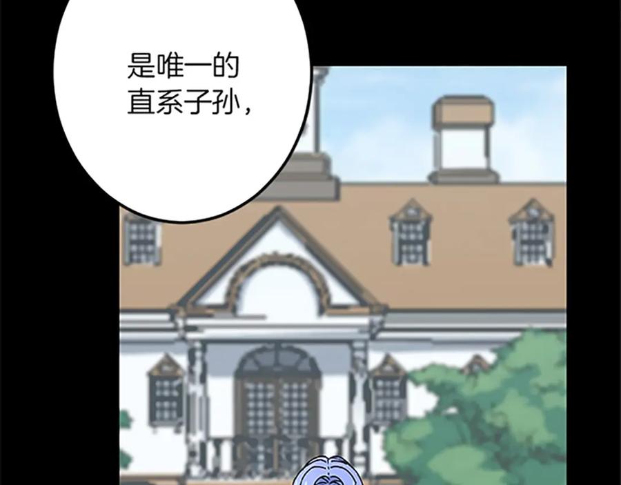 《复仇千金的第二人生》第45话 再活一次 第55页